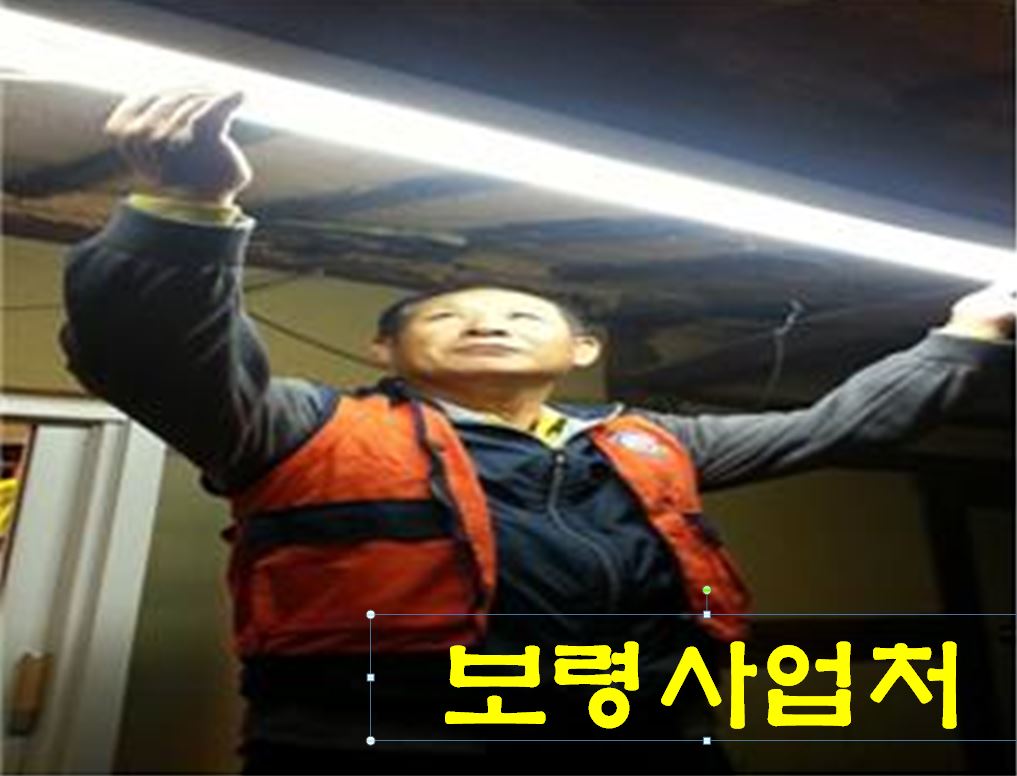 [보령사업처] 독거 노인 방문 및 봉사 활동